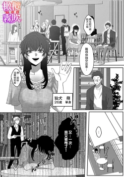 Page 6 of あずまやまんぢゅう 堕ちて、溺れて、呑み込んで ヤンデレ幼なじみの淫らな狂愛  墮落、沉溺、被吞吃殆盡 病嬌青梅竹馬的淫亂狂愛 ～【霧吹弥生漢化组×橄榄漢化组】