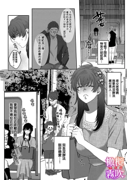 Page 7 of あずまやまんぢゅう 堕ちて、溺れて、呑み込んで ヤンデレ幼なじみの淫らな狂愛  墮落、沉溺、被吞吃殆盡 病嬌青梅竹馬的淫亂狂愛 ～【霧吹弥生漢化组×橄榄漢化组】