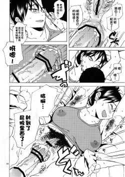 Page 15 of Saitama Blues