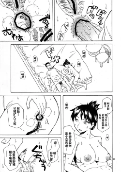 Page 16 of Saitama Blues