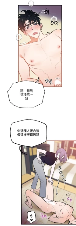 Page 104 of 维持秘密的保安法 Ch.1-4
