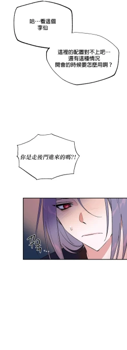 Page 120 of 维持秘密的保安法 Ch.1-4
