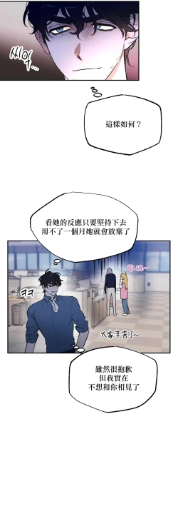 Page 121 of 维持秘密的保安法 Ch.1-4