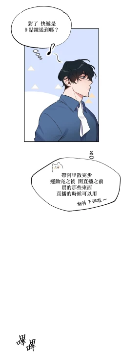 Page 122 of 维持秘密的保安法 Ch.1-4