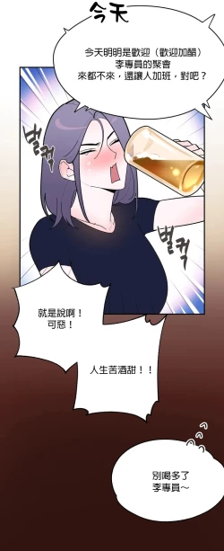 Page 16 of 维持秘密的保安法 Ch.1-4