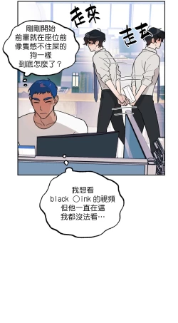 Page 185 of 维持秘密的保安法 Ch.1-4