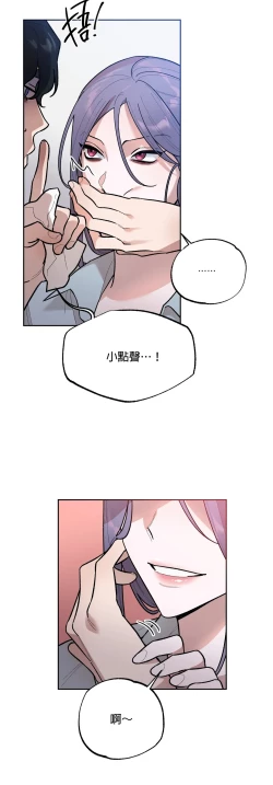 Page 193 of 维持秘密的保安法 Ch.1-4