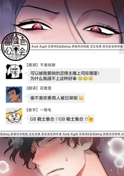 Page 195 of 维持秘密的保安法 Ch.1-4