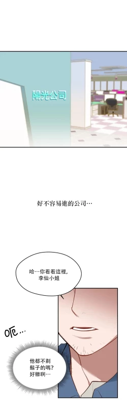Page 1 of 维持秘密的保安法 Ch.1-4
