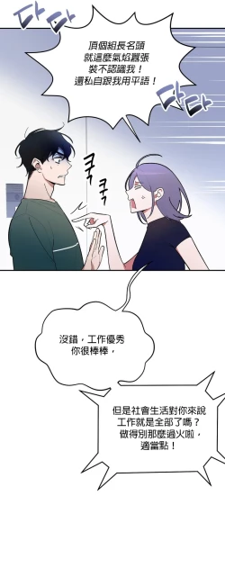 Page 32 of 维持秘密的保安法 Ch.1-4