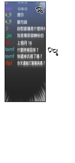Page 44 of 维持秘密的保安法 Ch.1-4