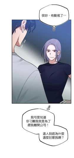 Page 68 of 维持秘密的保安法 Ch.1-4