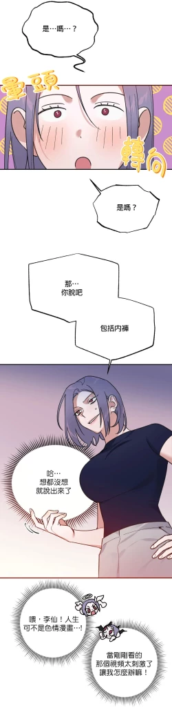 Page 74 of 维持秘密的保安法 Ch.1-4