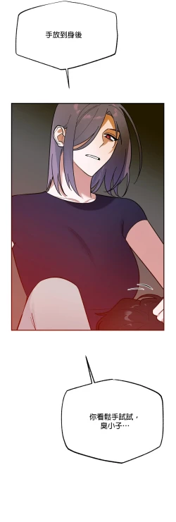 Page 97 of 维持秘密的保安法 Ch.1-4