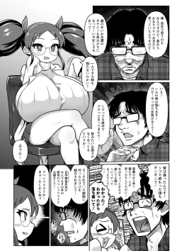 Page 4 of 巨根魔改造！全部入れちゃう