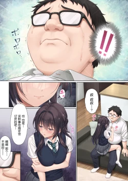 Page 15 of Musume no Class no Iinchou wa Papa ga Hoshii Rashii