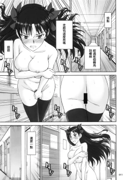 Page 13 of Rinkan Mahou