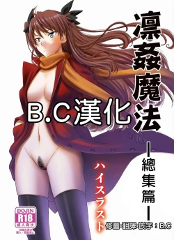 Page 1 of Rinkan Mahou