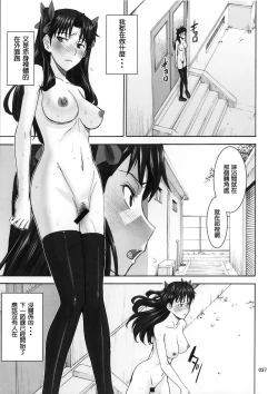 Page 39 of Rinkan Mahou