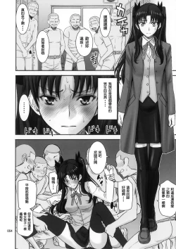 Page 55 of Rinkan Mahou