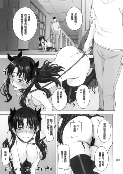 Page 64 of Rinkan Mahou