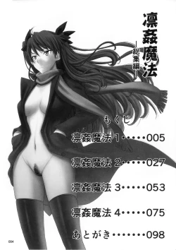 Page 6 of Rinkan Mahou