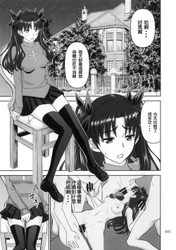 Page 75 of Rinkan Mahou