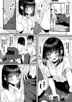 Page 6 of Heart Throb （50M版本）
