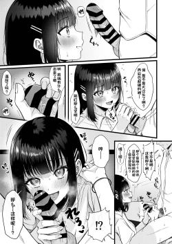 Page 7 of Heart Throb （50M版本）