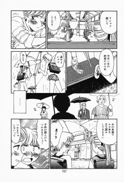 Page 151 of K.A.A.R. Haru no Maki