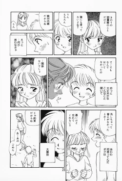 Page 18 of K.A.A.R. Haru no Maki