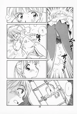 Page 24 of K.A.A.R. Haru no Maki