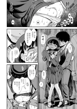 Page 15 of Mayonaka no Yoruko-san "Yoruko wa Nani Sarechau no kashira" | 午夜时的夜子小姐「夜子会被怎样对待呢」