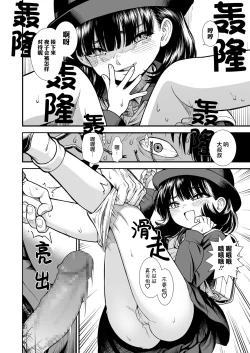 Page 19 of Mayonaka no Yoruko-san "Yoruko wa Nani Sarechau no kashira" | 午夜时的夜子小姐「夜子会被怎样对待呢」