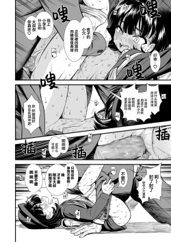 Page 21 of Mayonaka no Yoruko-san "Yoruko wa Nani Sarechau no kashira" | 午夜时的夜子小姐「夜子会被怎样对待呢」