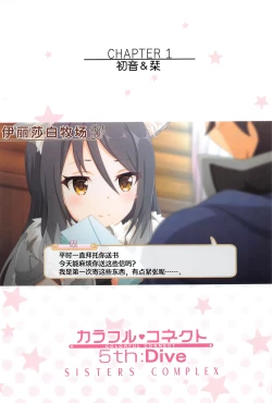 Page 4 of Colorful Connect 5th:Dive