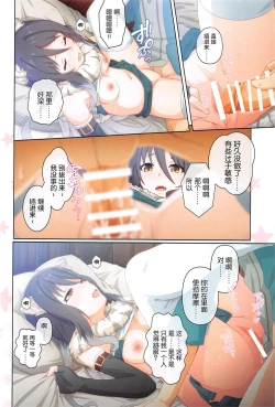 Page 7 of Colorful Connect 5th:Dive