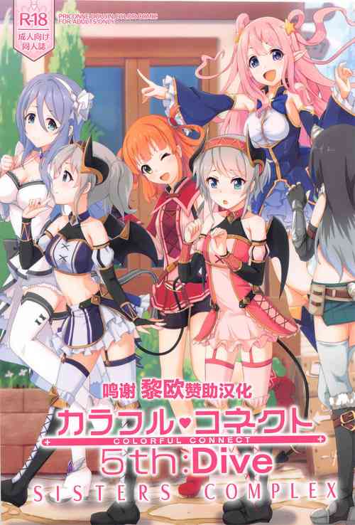 Download Colorful Connect 5th:Dive