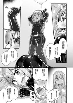 Page 11 of Yumewatari no Mistress night 9