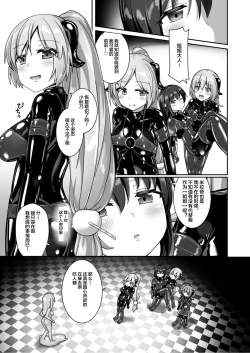 Page 25 of Yumewatari no Mistress night 9