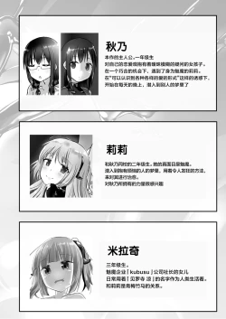 Page 4 of Yumewatari no Mistress night 9