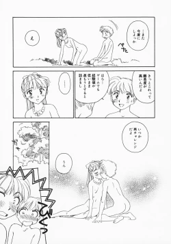 Page 117 of K.A.A.R. 2 Natsu no Maki