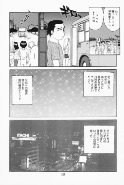 Page 123 of K.A.A.R. 2 Natsu no Maki