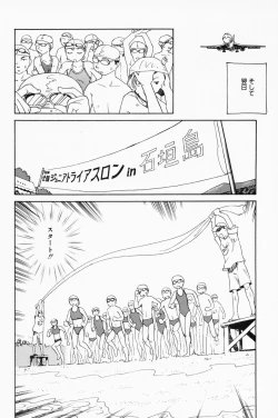 Page 124 of K.A.A.R. 2 Natsu no Maki