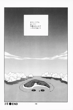 Page 160 of K.A.A.R. 2 Natsu no Maki