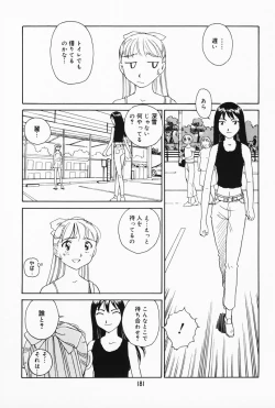 Page 175 of K.A.A.R. 2 Natsu no Maki