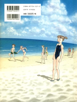 Page 214 of K.A.A.R. 2 Natsu no Maki