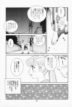 Page 38 of K.A.A.R. 2 Natsu no Maki