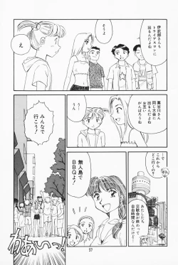 Page 52 of K.A.A.R. 2 Natsu no Maki