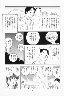 Page 75 of K.A.A.R. 2 Natsu no Maki